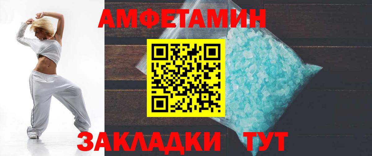 Amphetamine  АМФ 98%  АМФ  Вход с VPN  Новозыбков 