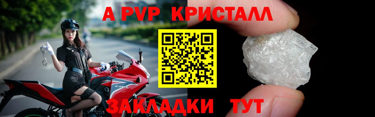 Alfa_PVP Соль Новозыбков
