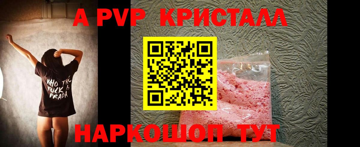Alfa_PVP кристаллы  Вход с VPN  Новозыбков  Alpha PVP Crystall  Альфа ПВП крисы CK 