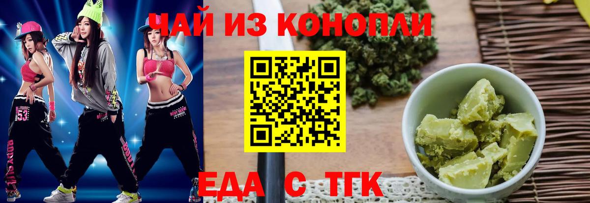 Cannafood марихуана  Вход с VPN  Новозыбков 