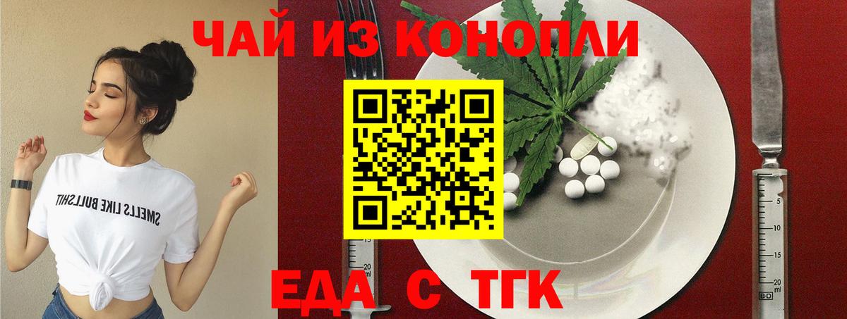 Cannafood марихуана Новозыбков