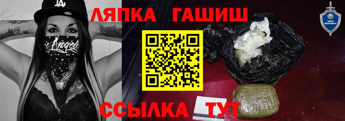Гашиш Ice-O-Lator  Гашиш  Новозыбков  Вход с VPN  Гашиш Ice-O-Lator 