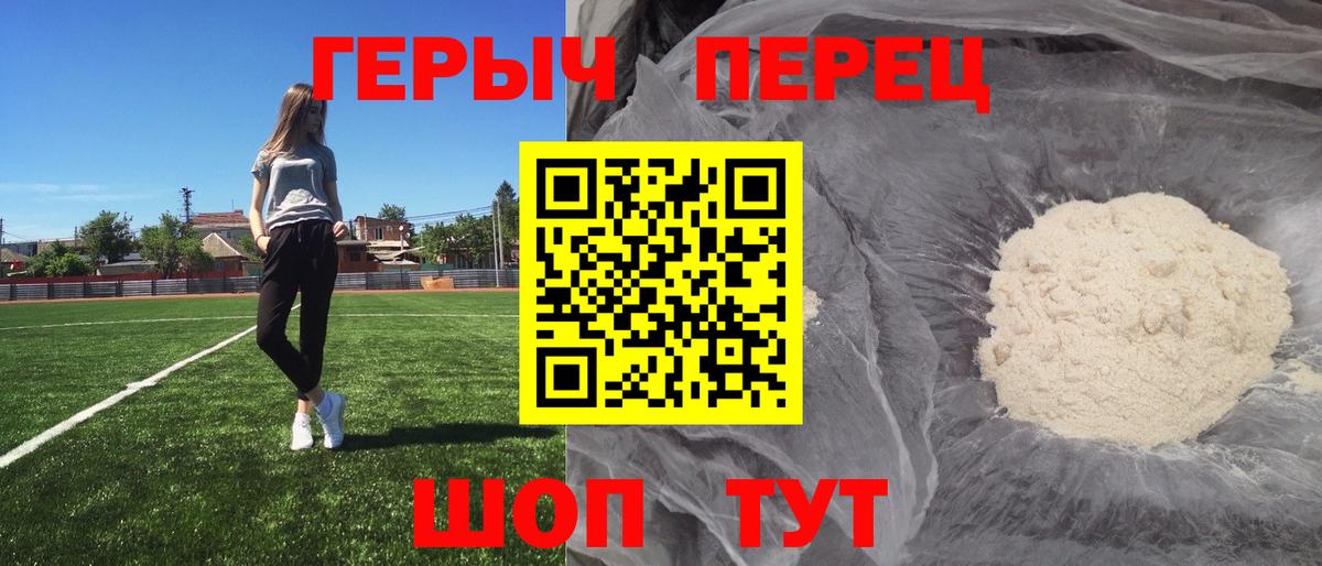 Героин VHQ Новозыбков