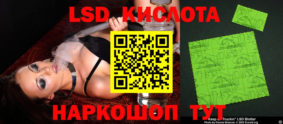 Лсд 25 экстази кислота Новозыбков