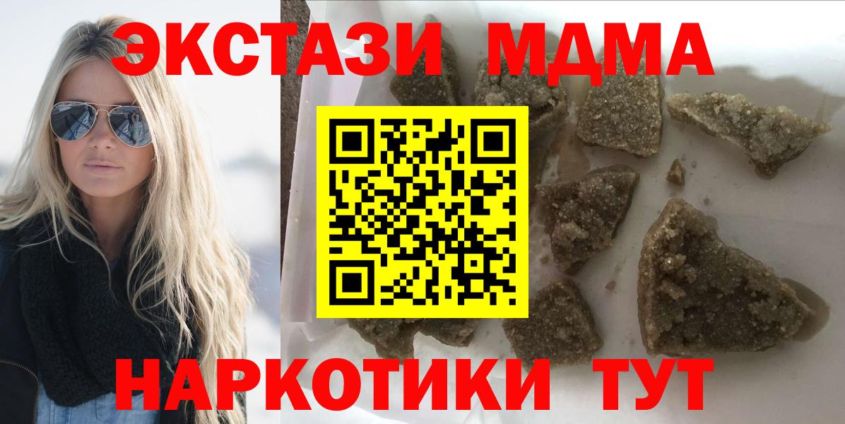 Новозыбков  MDMA  Вход с VPN  MDMA кристаллы 