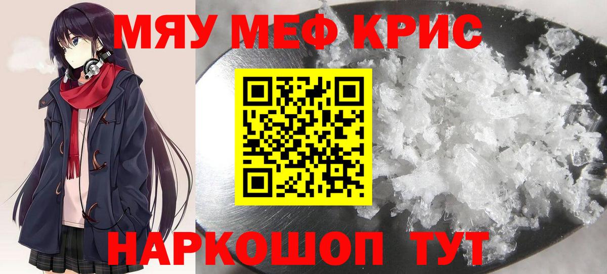 Мефедрон 4 MMC  МЕФ  Меф  Новозыбков  Вход с VPN  МЕФ VHQ 
