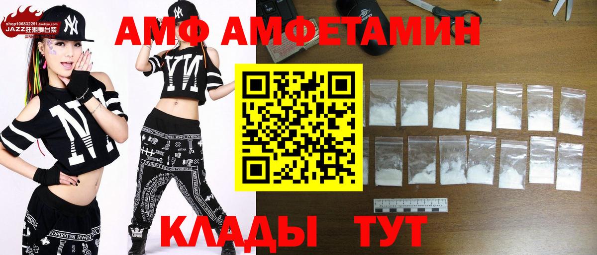 Первитин мет  Вход с VPN  Новозыбков 