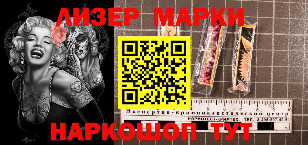 Новозыбков  Наркотические марки  Вход с VPN  Марки NBOMe 1,5мг 