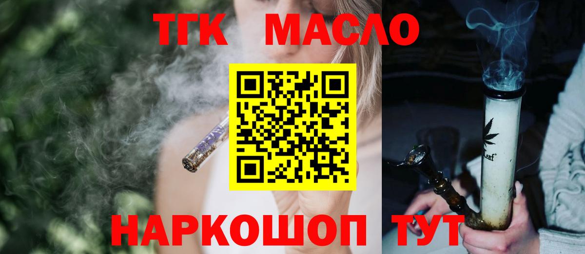 что такое наркотик  ТГК жижа  Вход с VPN  Новозыбков 