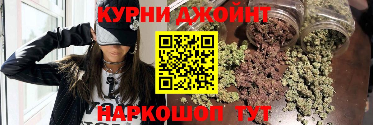Бошки Шишки OG Kush Новозыбков